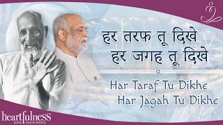 Download lagu Har Taraf Tu Dikhe, Har Jagah Tu Dikhe | Babuji Maharaj 127th Birth Anniversary | Heartfulness mp3