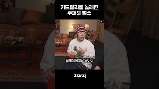 Download lagu 키드밀리를 깜짝 놀라게 한 루피의 랩 mp3