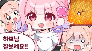 러끼님이 있었는데 없어졌습니다 [쿠롬이네 민박집]