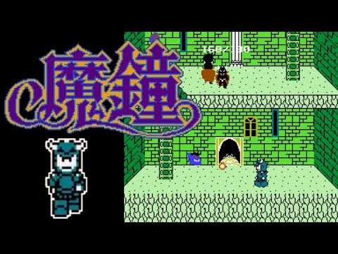 魔鐘