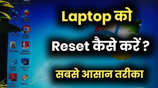 Laptop Ko Reset Kaise Kare !! How To Reset Laptop Windows 7