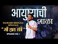 Episode One Mi Hay Ki Saurabh Bhosale Specials