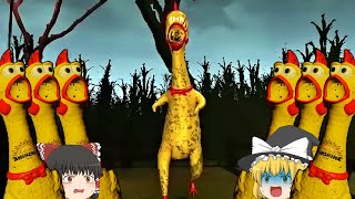 【ゆっくり実況】世界で最も有名な鳥のオモチャが怪物になって襲ってくる【ホラーゲーム】【びっくりチキン】【ゲーム実況】