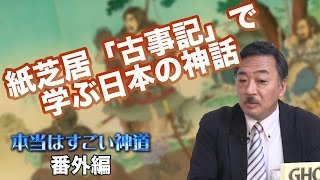 予告編 参議院選挙を語る！国士を通して日本を守る、ネット選挙の威力絶大！