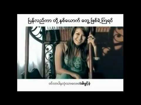 Zaw Paing - L Sai Zi ( Way Back Into Love )