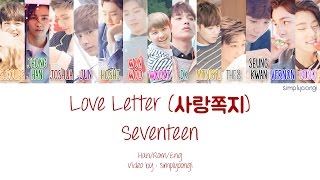 SEVENTEEN [세븐틴] - Love Letter [사랑쪽지] (Color Coded Lyrics | Han/Rom/Eng)