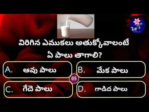 Telugu facts/unknown facts Telugu/interesting facts in telugu//unique gk bits telugu #Ep33