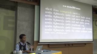 065-เข้าเขตโสดาบัน ตอนที่ 3 ณ อาคารรู้ศึกษารู้สึกตัว จ.ภูเก็ต