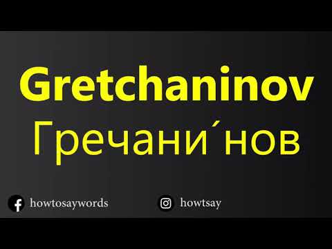 How To Pronounce Gretchaninov Гречани́нов