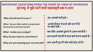 Important Questions With Answers For Interview (Hindi) video