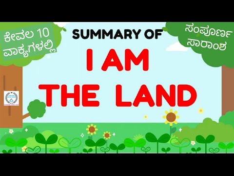 SUMMARY OF I AM THE LAND POEM | SSLC ENGLISH | BY MARINA DE BELLAGENTA | BY FRANCIS ROSHAN R