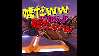 曲でだいたい結末がわかるやつ #shorts #fortnite #ゆっくり実況 #voicevox