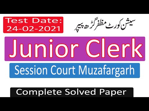 Junior Clerk Session Court Muzaffargarh Paper 24-02-2021 ||Session Court Past Papers||ETEST