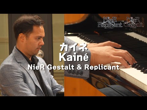 [NieR Gestalt & Replicant] Kainé [Piano Cover]