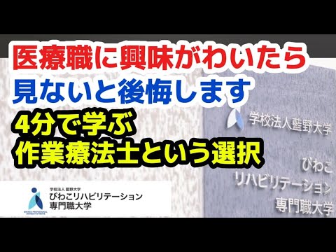 作業療法士とは