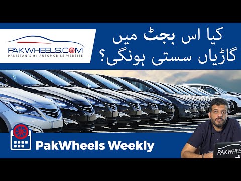 Car Prices Reduced | Budget 2021 | PakWheels Weekly