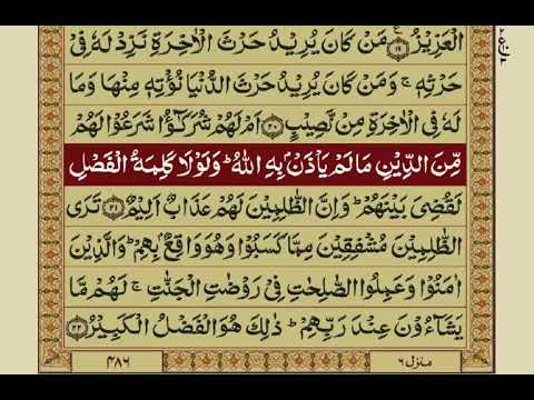 Surah Ash Shura With Urdu Translation / Surat No 42 / Mishary Rashid Alafasy