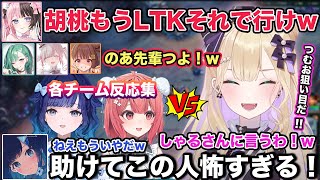 ぶいすぽLOLカスタムで凄まじい活躍をする胡桃のあとLTKでピックした方がいいと爆笑しながら話す橘ひなの 各視点あり【切り抜き/胡桃のあ/橘ひなの/紡木こかげ/小雀とと/八雲べに/LOL/ぶいすぽ】