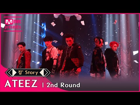 [킹’ Story] ♬ ATEEZ(에이티즈) - 리듬 타 (The Awakening of Summer) @2차 경연