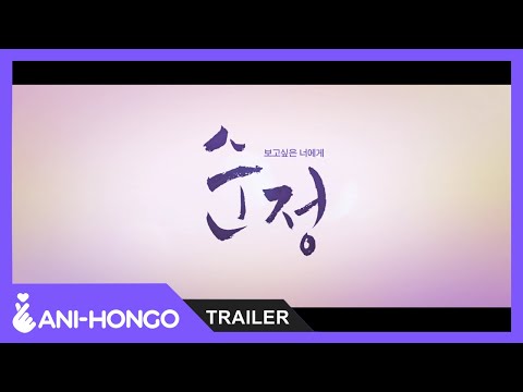 PURE LOVE (2016) - TRAILER