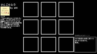 音楽の実況のテスト　「さんごのとう」by 155