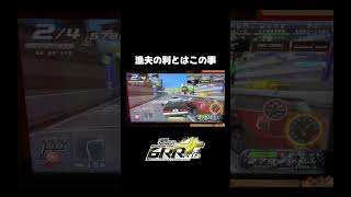 漁夫の利とはこの事 湾岸ミッドナイト6RR+ マキシマムチューン【れおじん】