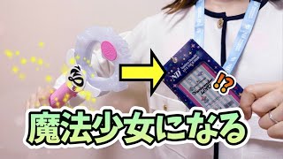 【神回】なにわ男子グッズ開封したら魔法少女になったんだが...