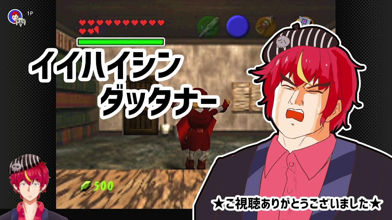 【ゼルダの伝説 時のオカリナ】20260524_玉井おじさんVSハイラル(魂の神殿VSおとなリンク編_その2)【Vtuber/玉井金次郎】