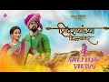 Shivrayanchya Killyanvar Official Song Sunny Phadke Payal Patil Sharayu Date Sujit Viraj