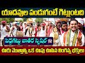 Yadavula Panduga Special Bhutam Ramesh Yadav S Celebrations Peddagattu Jatara Folk Stars