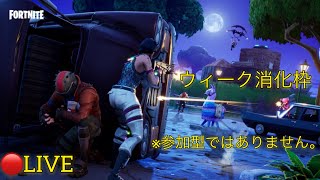 ティア100まで【フォートナイト】
