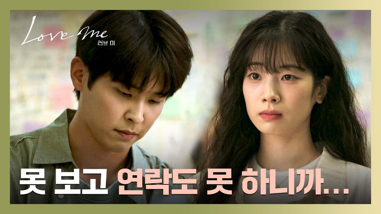 ＂조금 괴롭더라＂ 다현을 향한 마음 깨달은 이시우의 담백한 고백💕 | 러브 미 7회 | JTBC 260109 방송