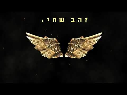 Video thumbnail for Korkinet - קורקינט