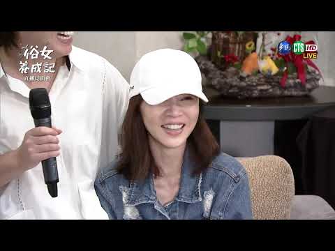 《俗女養成記》最終回飆戲又飆淚！網友QQ：台劇大爆發