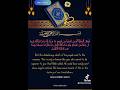 Forefathers - Daily Verse #youtubeshorts #trending #shorts #viral #islam #trending #youtube #quran