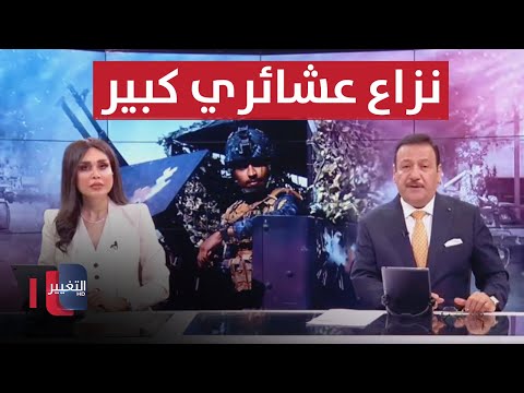 شاهد بالفيديو.. ازمة الكهرباء تنذر بثورة شعبية واسعة في العراق .. ونزاع عشائري كبير في النجف | الحصاد الاخباري