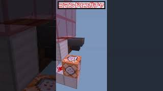 【コマンド１つガチャ】マイクラ統合版