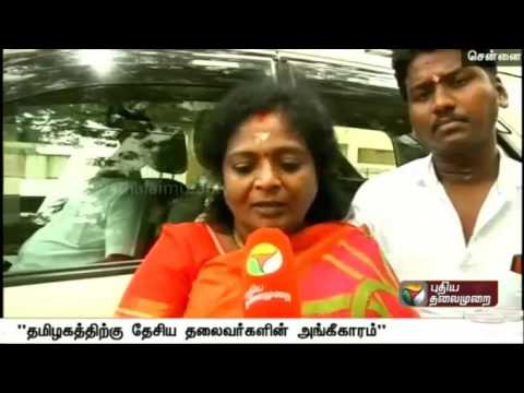 BJP Tamilisai Soundararajan Speaks on  Election Results 2016