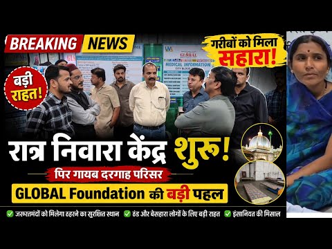 Global Cancer Shelter: Free Accommodation for Patients YouTube Video