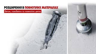 Video thumbnail for Дюбель универсальный SHARK PRO 6x35мм