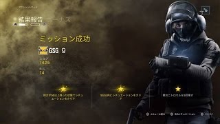 07 「セルの排除」5分以内にシチュエーションクリア レインボーシックス シージ