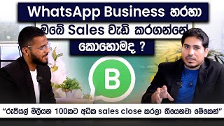 How To Sell On WhatsApp Business? | Simplebooks