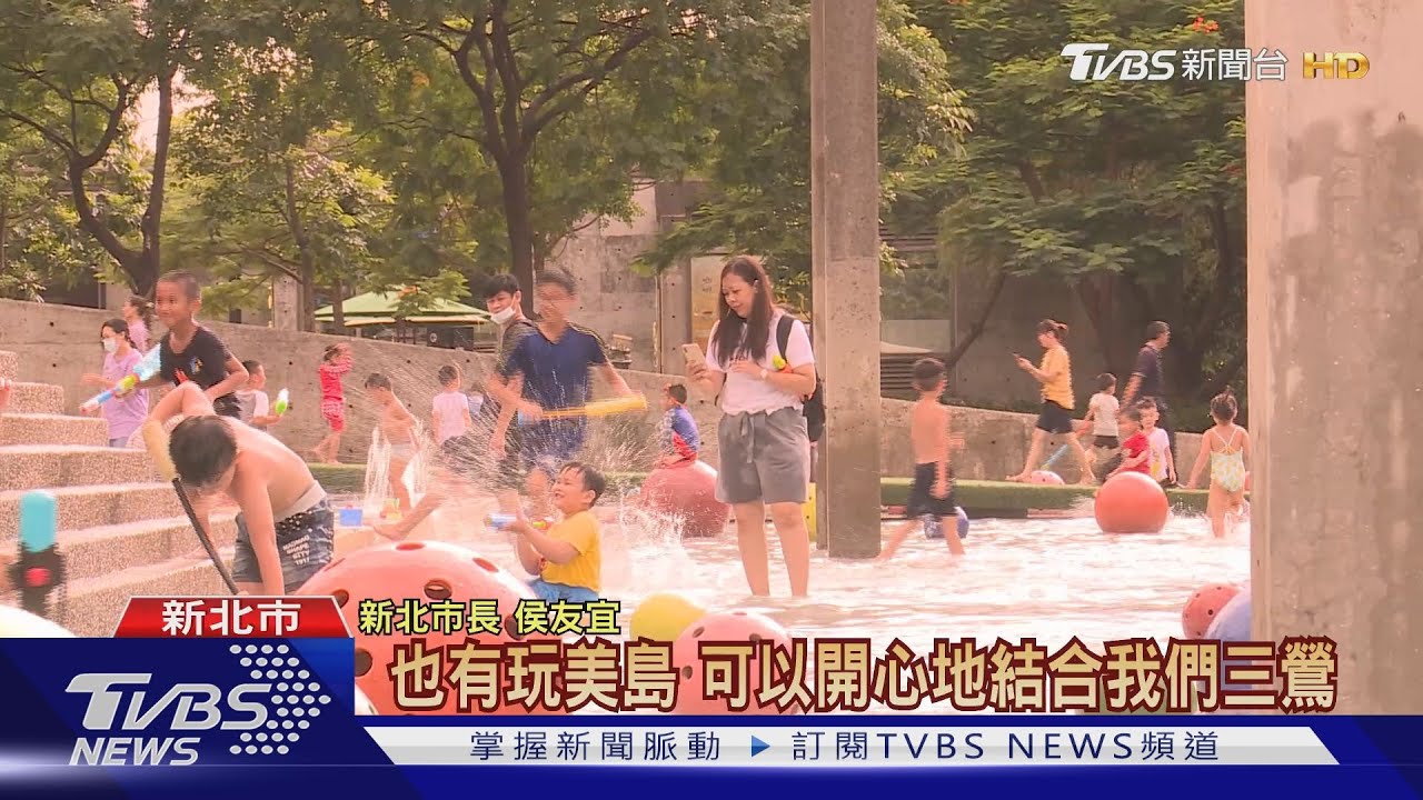 新北兒藝節最後一波 「玩美島」鶯歌登場