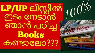 LP/UP Important text books