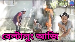 Download lagu Beltang Today || Bipul Rabha Comedy 29 || Oi Khapla || Assamese Mix Free Mp3 Download mp3 Download lagu Beltang Today || Bipul Rabha Comedy 29 || Oi Khapla || Assamese Mix Free Mp3 Download mp3