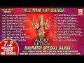 All Time Hit Garba Songs Tahuko Series Navratri Special Garba Non Stop Garba Soormandir