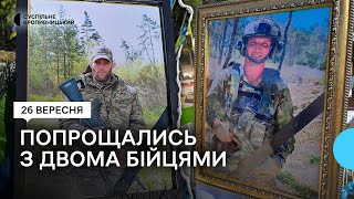 У Кропивницькому попрощалися із 45-річними загиблими на війні з РФ гранатометником та розвідником
