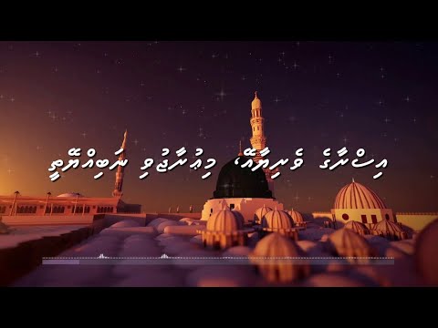 Israage Veriyaa Eay - Madhaha Lyrics