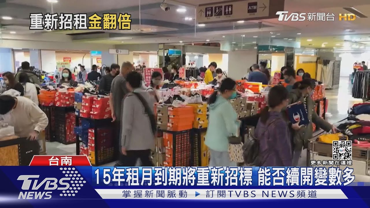 重新招標續開變數多 台南德安百貨先辦封館特賣衝人氣
