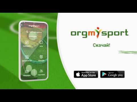 Vidéo de OrgMySport